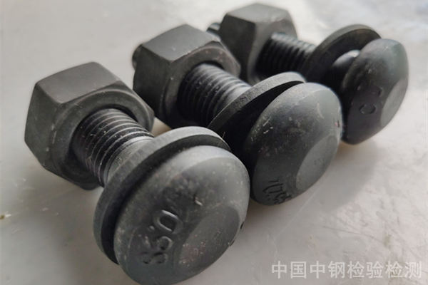 高強螺栓檢測報告