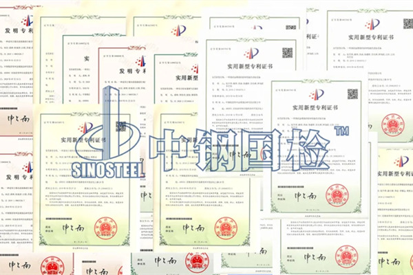 中鋼國(guó)檢專利證書