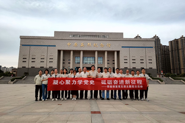 凝心聚力學(xué)黨史  砥礪奮進新征程-黨支部開展主題黨日活動