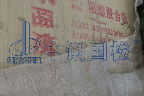 人造板檢測(cè)