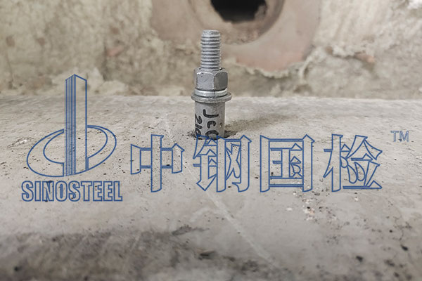 化學錨栓型式檢驗