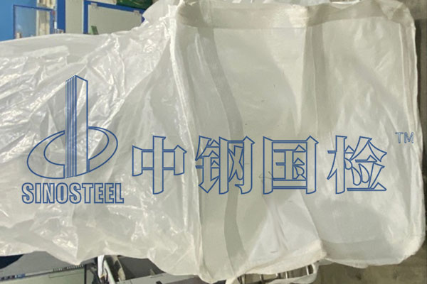 集裝袋檢測