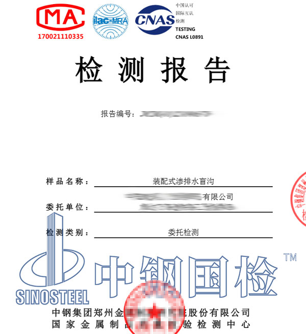 裝配式建筑檢測(cè)報(bào)告