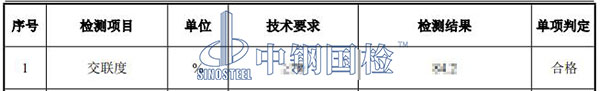 交聯(lián)度檢測項目結(jié)果