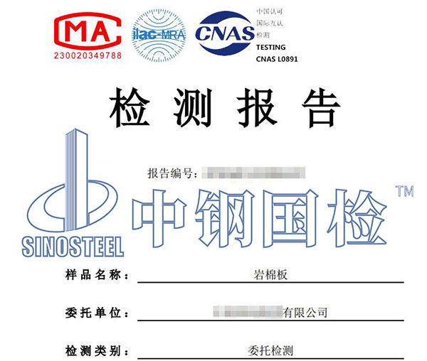 水蒸氣透過性能檢測(cè)報(bào)告