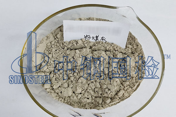 粉煤灰檢測(cè)