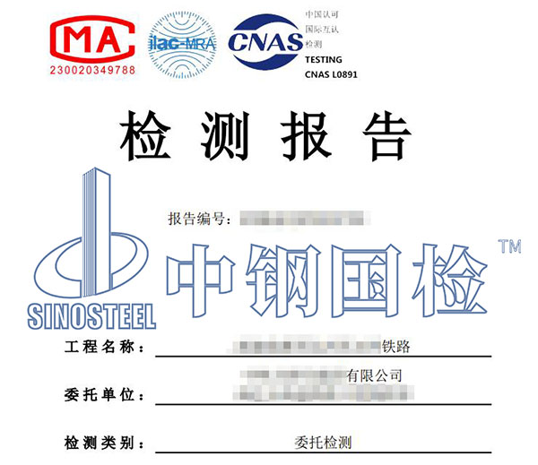 隧道襯砌檢測報(bào)告