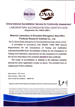 中國合格實驗室認(rèn)可證書 （中文）CNAS